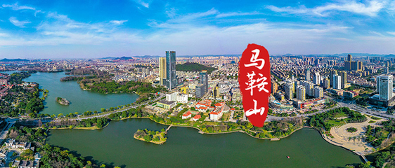 安徽馬鞍山 生態(tài)福地